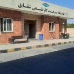 پمپ گاز شقایق