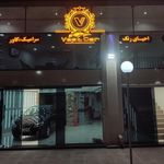 خدمات دیتیلینگ وست کار