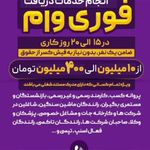 کافی نت میهن