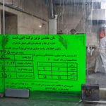 نانوایی سنگکی سنتی