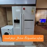 نمایندگی تعمیرات ساید یخچال لباسشویی