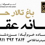 تشریفات حرف