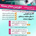 دوربین مداربسته سپنتا