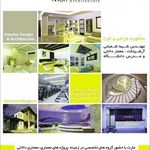 دکوراسیون مارت