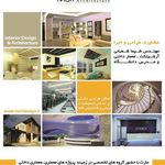 دکوراسیون مارت