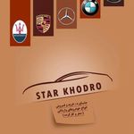 استار خودرو