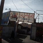 کارواش البرز