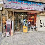 فروشگاه مصالح ساختمانی آقامحمدی