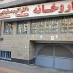 داروخانه دکتر مستجابی