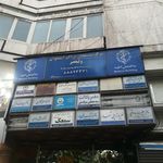 کلینیک تخصصی و فوق تخصصی قلب