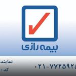 بیمه رازی