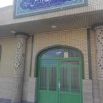 مسجد حضرت ابوالفضل (ع)