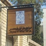 خانه مینایی