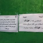 شنوایی سنجی و تجویز سمعک بیمارستان میلاد