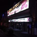 بانک اقتصاد نوین کد 127