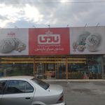 زیتون سرای میلاد