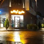 سوپرمارکت ایلیا