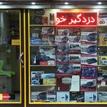 فروشگاه ایوان تکنو