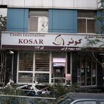 موسسه اعتباری کوثر شعبه وحدت اسلامی