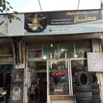 لاستیک ممتاز