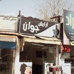 پیرایش فرشاد مد