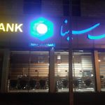 بانک سینا شعبه شهران کد426