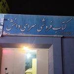 کتاب تابش