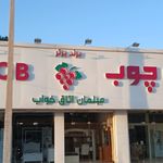 کالای خواب تیما