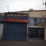 دفتر مرکزی مهدی (عج)
