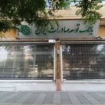 بانک صادرات شعبه چهار مردان