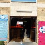 بهداشت ودرمان شهرک ازادی