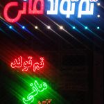 فروشگاه لوازم قنادی رولت