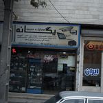 اپل استور