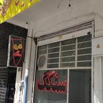 نانوایی