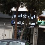 اپل استور