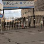 سازمان تامین اجتماعی