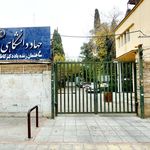 سازمان نظام مهندسی معدن استان فارس
