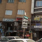 بیمه ایران