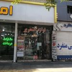 لوازم التحریر اعظم