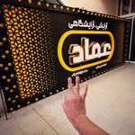 تابلو سازی سهیل