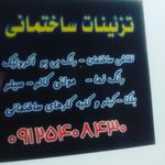 رسول شجاع