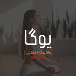 باشگاه تخصصی بانوان آیریک