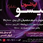 اپیلاسیون گیسو