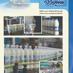 نمایندگی‌ پخش قنبرزاده (شیراز) ارژنگ