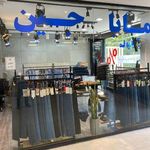 مایا جین