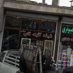 شیشه آیئنه قاب رستمی