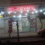 شیرینی فروشی محمدیه