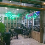 سفال استین