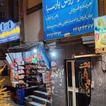 سوپر مارکت پارسیا