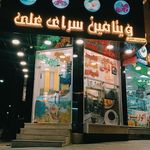 بستنی طالب
